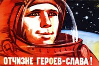Propagandaplansch för det sovjetiska rymdprogrammet. Texten lyder ”Ära till hjältarnas fädernesland”.