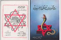 Egyptiska utgåvor av ”Sions vises protokoll”.